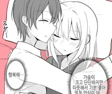 남자친구가 여자가 된 커플manga 1~5화