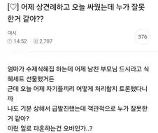 식혜 때문에 파혼하는 여자.jpg