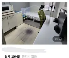 월세 10만원 보증금 45만원 원룸 클라스