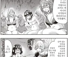 고블린에게 포로가 되어 노예 이하의 취급을 당함