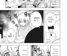 광기의 코가 막혀서 마늘을 잔뜩 먹는 만화
