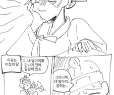 콩쥐가 계모에게 계속 괴롭힘당하는 만화