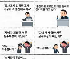 정병 걸리는 회사원 vs 정병 안걸리는 회사원