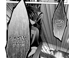 여자친구가 NTR당하는.manga