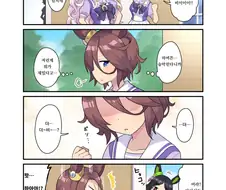 [말딸] 사실은 신경쓰이는 타이신.manhwa