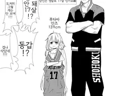 일본 만화의 놀라운 설정