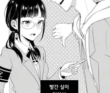 금발 양아치가 꽁냥대는.manhwa