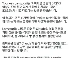 드디어 신의 영역에 도전하기 시작한 AI