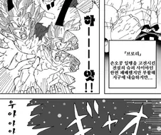 드래곤볼)평행세계 전생하는 만화