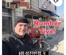 한국 맛집 찾아다니는 외국인 자전거 라이더