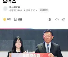 포상금을 4억을 받는데 표정관리가 안됨