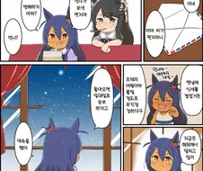[말딸] 베가는 베가여도.manhwa