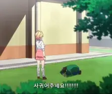 갸루와 사귀다