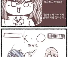 언젠가 나올 악역영애 만화데스와