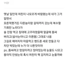여친 얼굴에 똥쌌는데
