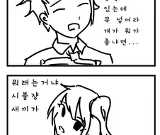 FGO) 초기에 그렸던 만화