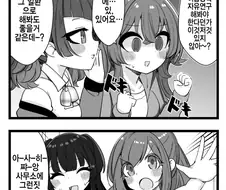 [@] 나쁜짓.manhwa