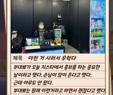 트릭컬)지스타에서의 한때