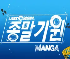 라오)일하는 아이샤 Manhwa