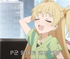 @) P군 마음대로 해도 좋아~~.manhwa