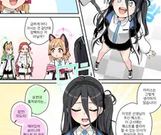 블루아카) 게임개발부에서 선생님 노트북 뒤져보는 만화