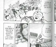 알고보면 죠죠보다 기묘한 만화.manwha