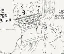 이세계에서 용사 소환하는 만화