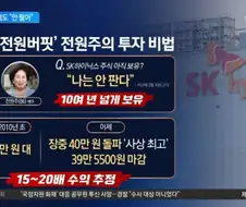 ??? : 하이닉스 다 망한거 sk도 고민하다 샀는데 주식을 누가 샀음?ㅋㅋ