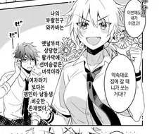 자신감 과잉 보이쉬녀 만화.manhwa
