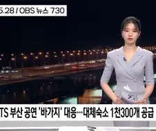 BTS 공연 예정된 부산 숙박업소 ㅈ망의 서막 ㅋㅋㅋㅋ
