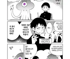 위험한 외계인에게 사로잡힌.manga