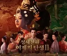 개복치 인터랙티브겜 성세천하 한 사람들이 보이는 반응