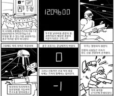 최악의 인간.manwha