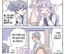 부끄러움이 부족한 엄마 만화