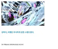 죠죠) 5부에서도 유독 난적이었던 녀석