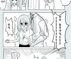 [@] 하루랑 꽁냥대는 Manga