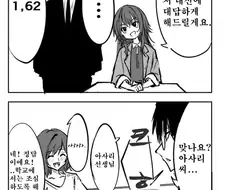 [@] 프로듀서와 아사리 선생의 관계를 눈치챈 테마리