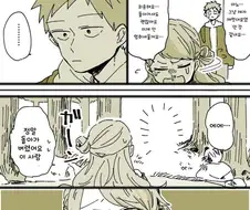 산신령눈나랑 친구가 되는 만화.manhwa