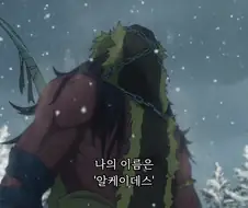 페이트) 페스페 진명 밝히기 관련 애니와 원작의 차이