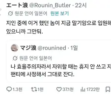 휴지 안 쓰고 자1위 행위 하는 법