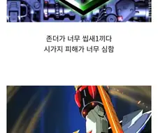 가오가이가)진정한 용기란 모든 상황에 대비하는것!!