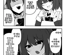 안돼요 주인님 다른 더러운 여자한테 눈돌리시면... 만화