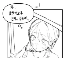 남동생 꼬추가 작아서 고민인.manhwa