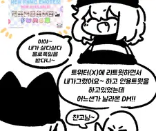 버튜버)홀로 외주를 맡게된 낡은창고님.manga