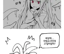 극ㅎㅂ)풀컬러 촉수물 야만화 달린다.manga(호모X)