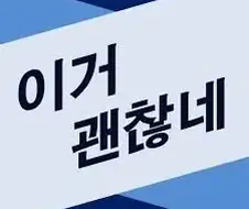 한국남자들이 정말 맛있을때의 가장 완벽한 표현.jpg