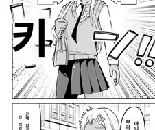 시간이 없었던 여장남자의 화장 방법. manga