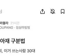 30대 아저씨들 특.jpg