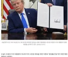 "美서 아이 낳아도 시민권 없다"…트럼프, 원정출산 금지 행정명령 서명