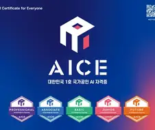 의외로 AI분야에서 우리나라가 세계최초로 만든것